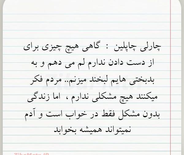 عکس نوشته جملات ناب و آموزنده