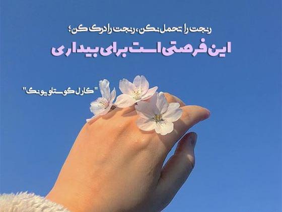 عکس نوشته جملات ناب و آموزنده