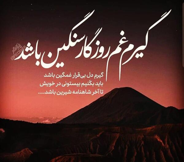عکس نوشته جملات ناب و آموزنده