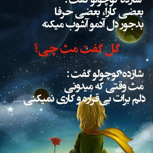 عکس نوشته جملات ناب و آموزنده