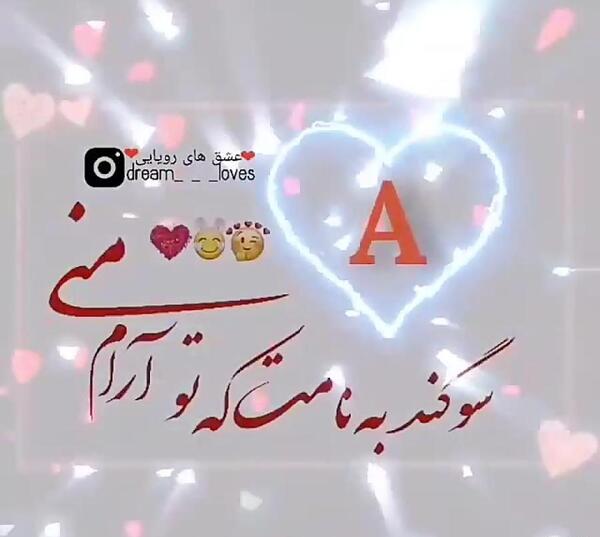 عکس عاشقانه اسم a