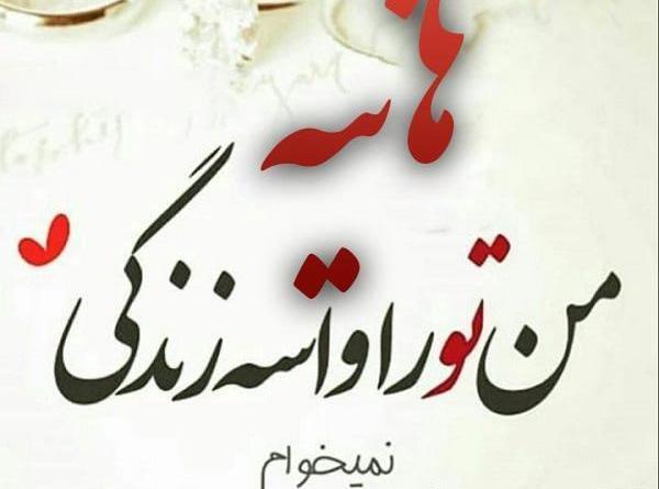 عکس عاشقانه اسم a