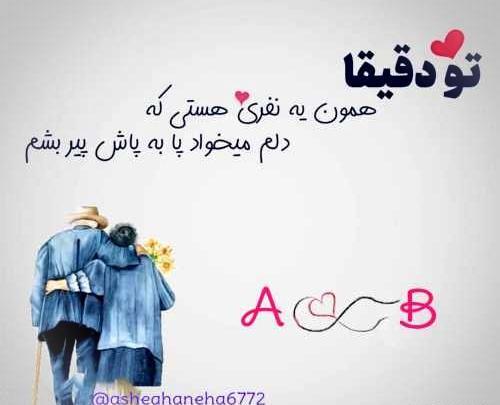 عکس عاشقانه اسم a