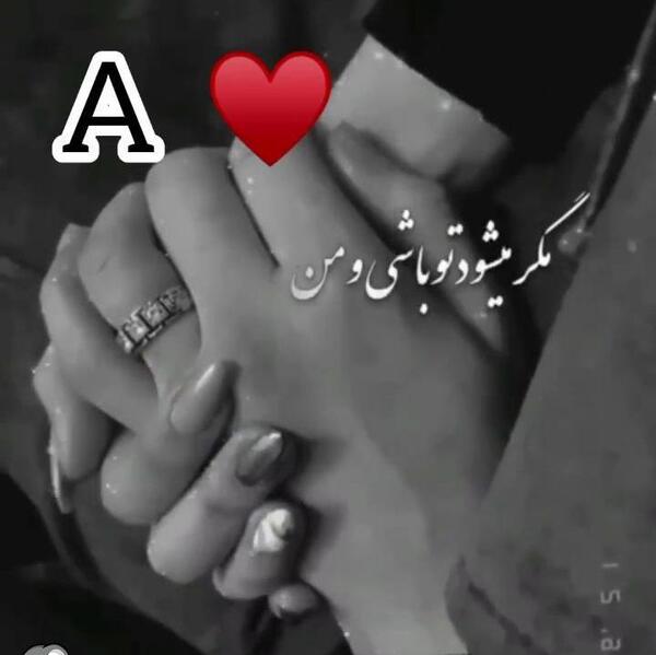عکس عاشقانه اسم a