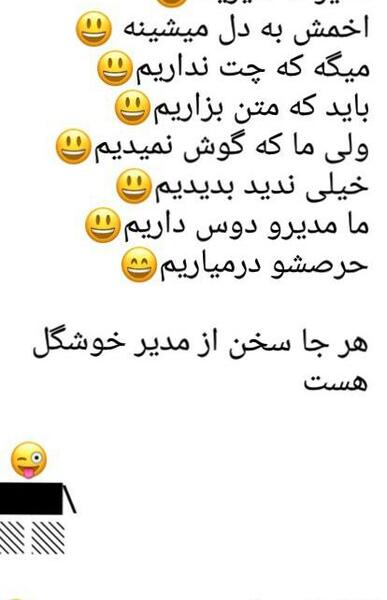 عکس نوشته طنز مدیر گروه
