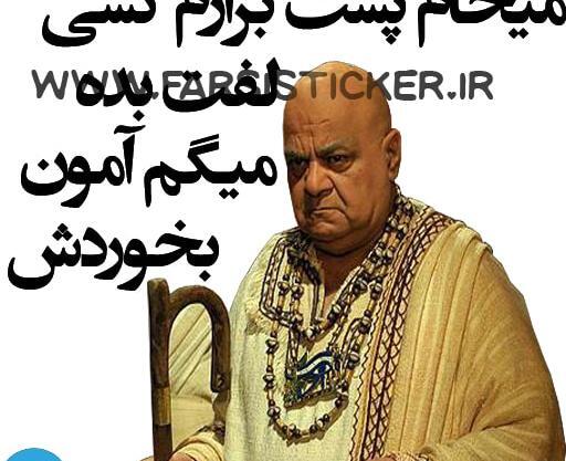 عکس نوشته طنز مدیر گروه