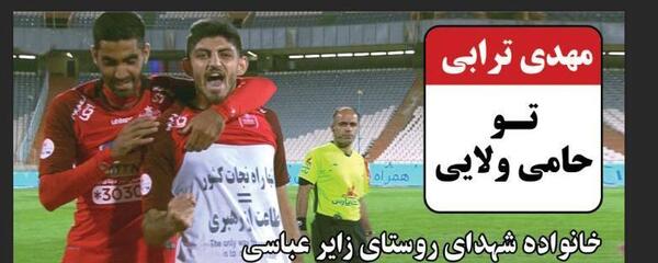 عکس مهدی ترابی در حمایت از رهبری