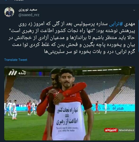 عکس مهدی ترابی در حمایت از رهبری