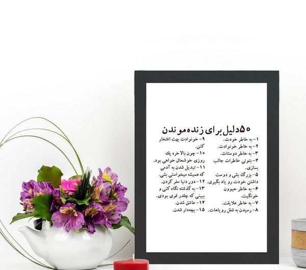 یک عکس نوشته آموزنده
