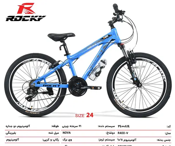 عکس دوچرخه شکاری