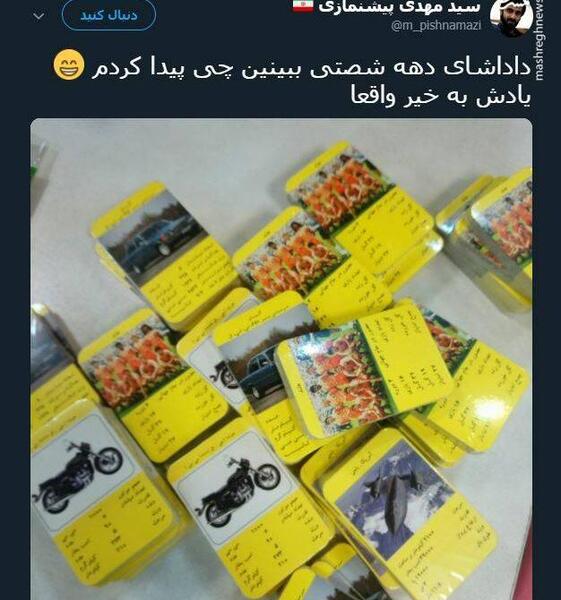 عکس نوشته خاطرات دهه شصتیا