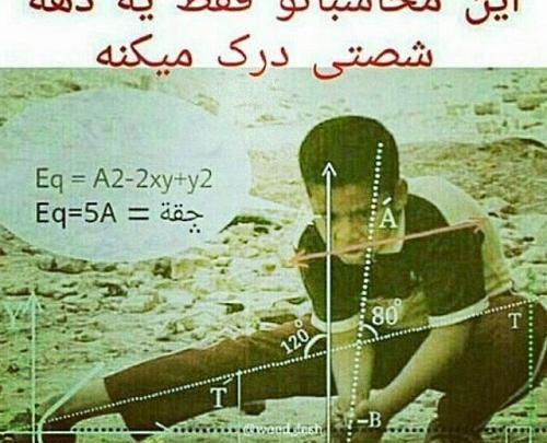 عکس نوشته خاطرات دهه شصتیا