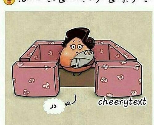 عکس نوشته خاطرات دهه شصتیا