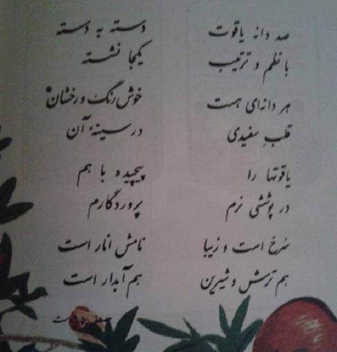 عکس نوشته خاطرات دهه شصتیا
