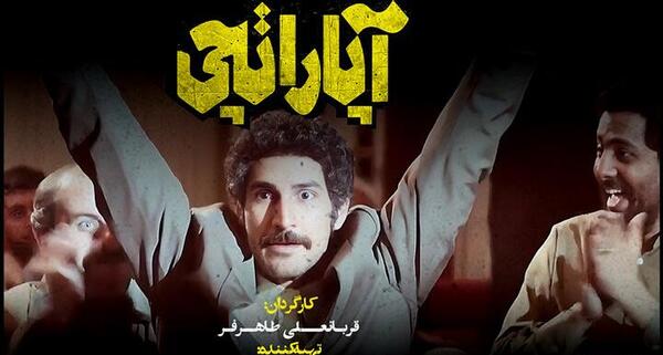 عکس نوشته خاطرات دهه شصتیا