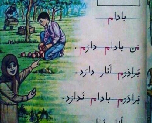عکس نوشته خاطرات دهه شصتیا