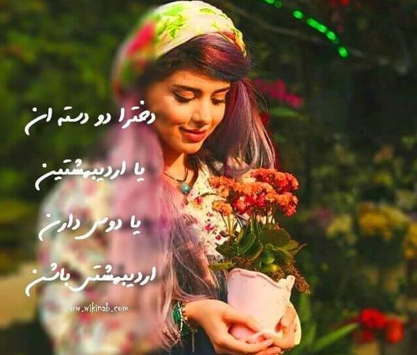 عکس تولدت مبارک دختر اردیبهشتی