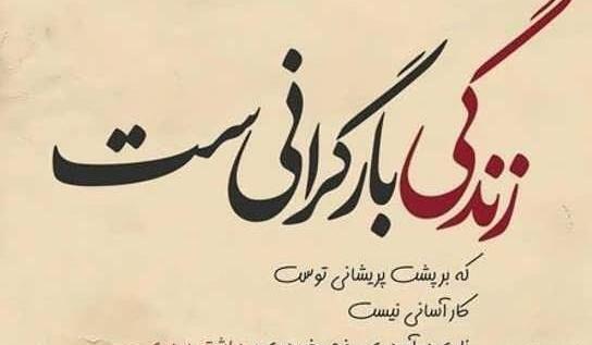 عکس نوشته فلسفی پرمعنا