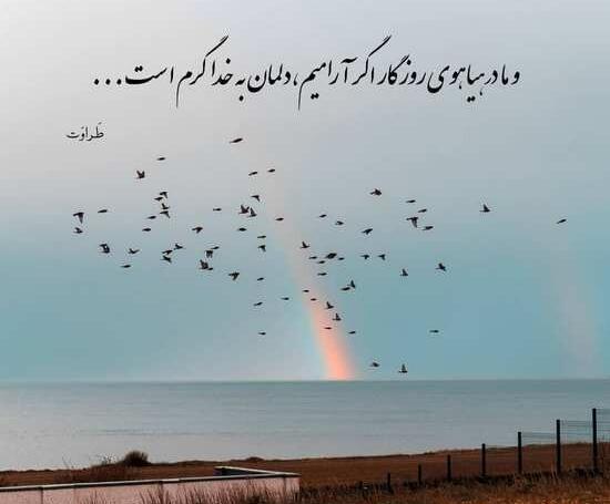عکس نوشته فلسفی پرمعنا