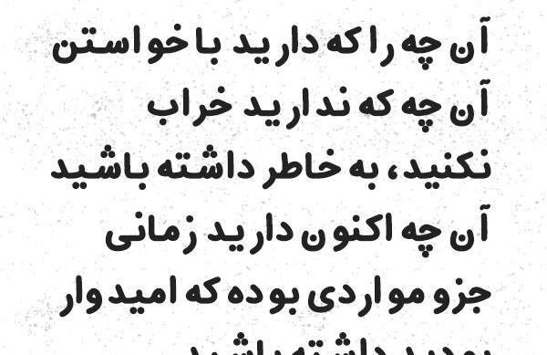 عکس نوشته فلسفی پرمعنا