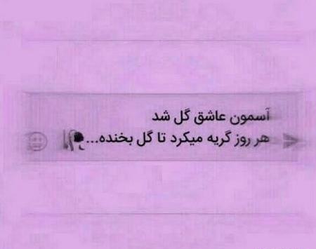 عکس نوشته پروفایل سنگین عاشقانه