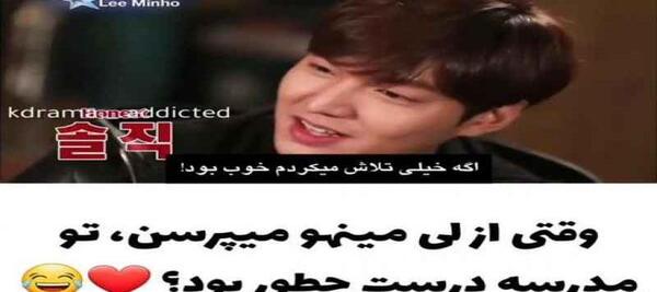 عکس نوشته طنز لی مین هو