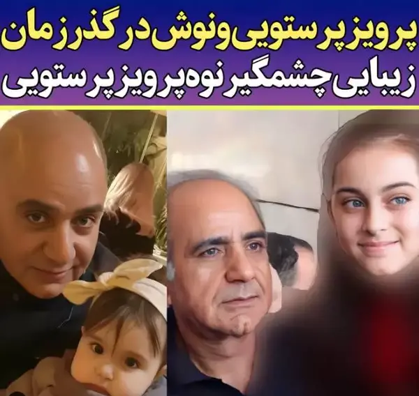 عکس روزبه حصاری و هانا
