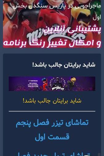 عکس های میراکلس فصل ۵