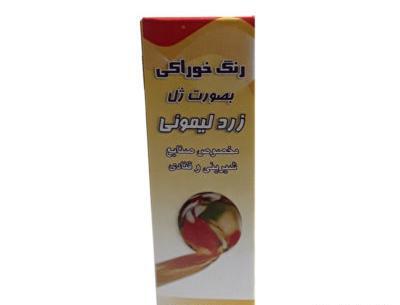 عکس رنگ ژله ای زرد
