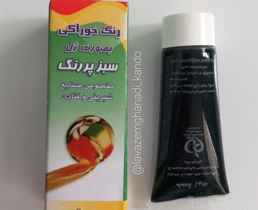 عکس رنگ ژله ای زرد
