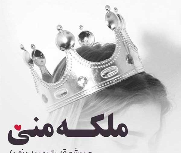 عکس پروفایل ست نوشته