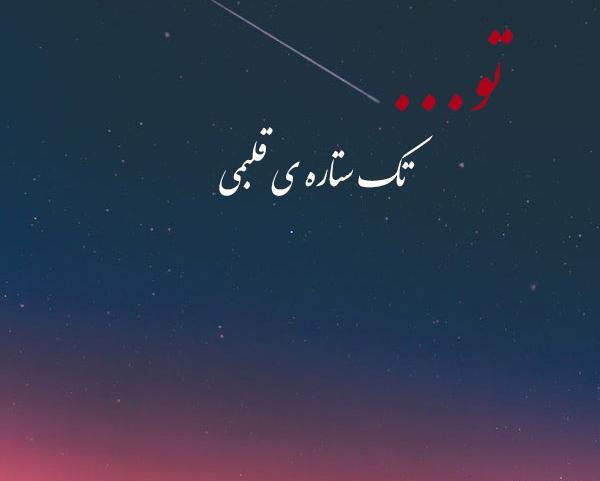 عکس پروفایل ست نوشته