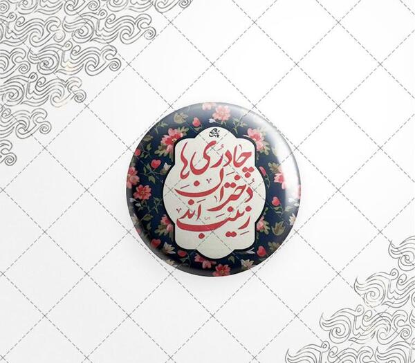 عکس ژله حجاب