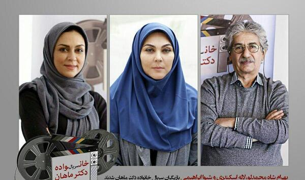 عکس بازیگران سریال خانواده جدید