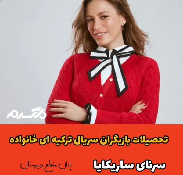 عکس بازیگران سریال خانواده جدید