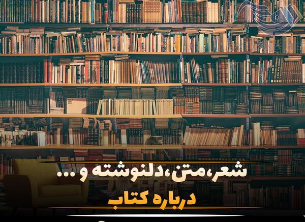 عکس نوشته فواید کتاب خوانی