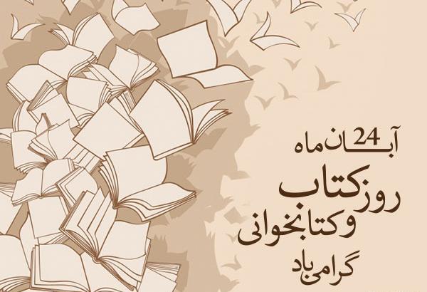 عکس نوشته فواید کتاب خوانی