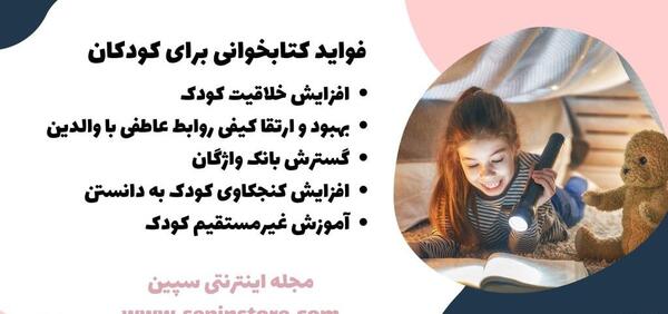 عکس نوشته فواید کتاب خوانی