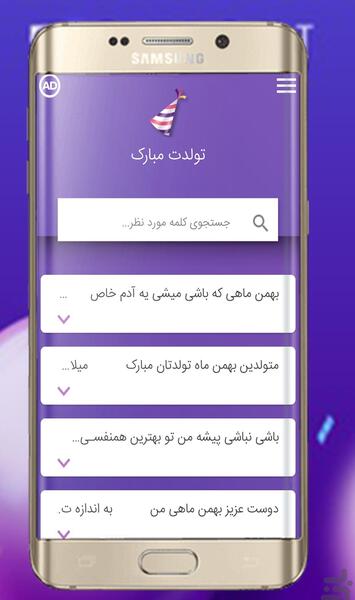 عکس بهمن ماهی عزیزم تولدت مبارک