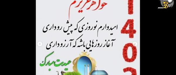 عکس نوشته تبریک سال نو به خواهر