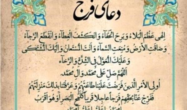 دانلود عکس نوشته دعای سلامتی امام زمان