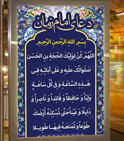 دانلود عکس نوشته دعای سلامتی امام زمان