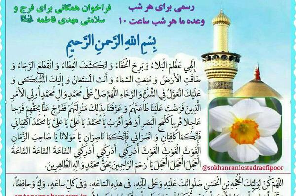 دانلود عکس نوشته دعای سلامتی امام زمان