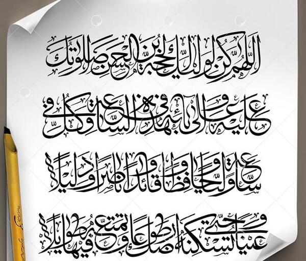 دانلود عکس نوشته دعای سلامتی امام زمان