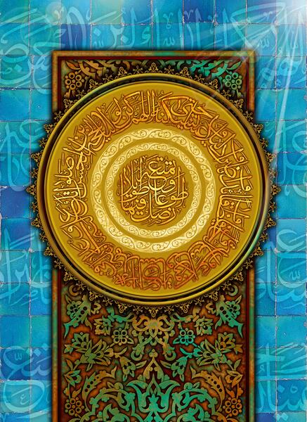 دانلود عکس نوشته دعای سلامتی امام زمان