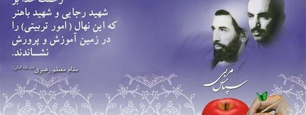 عکس نوشته روز امور تربیتی