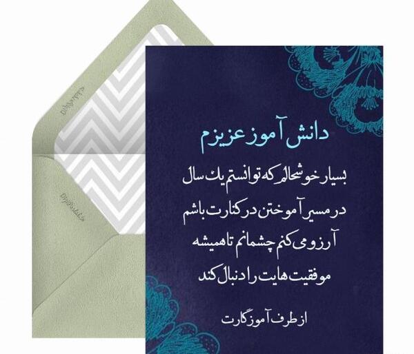 عکس نوشته روز امور تربیتی