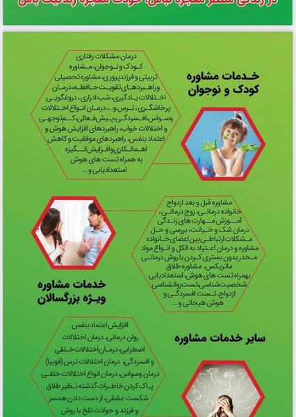 عکس سمیرا اسماعیلی روانشناس