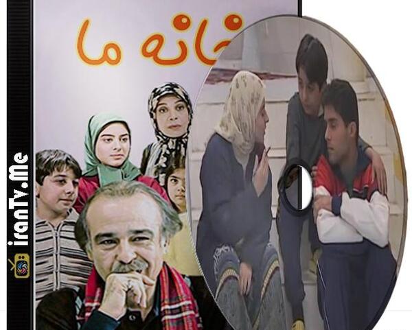 عکسهای زهرا اویسی در سریال خانه ما