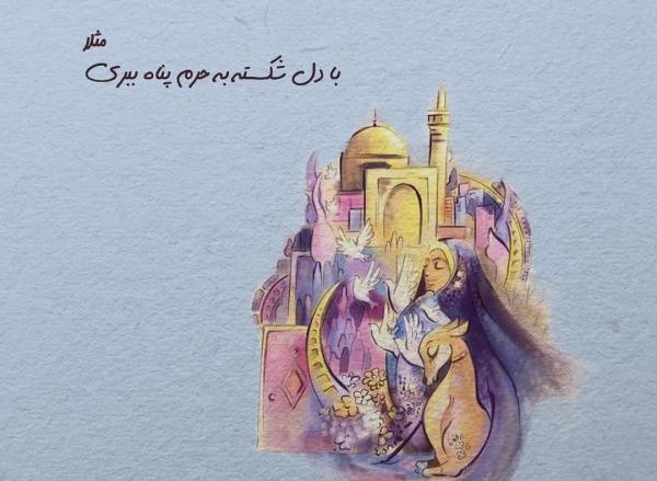 عکس نوشته رضا و رها